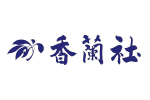 香蘭社 logo