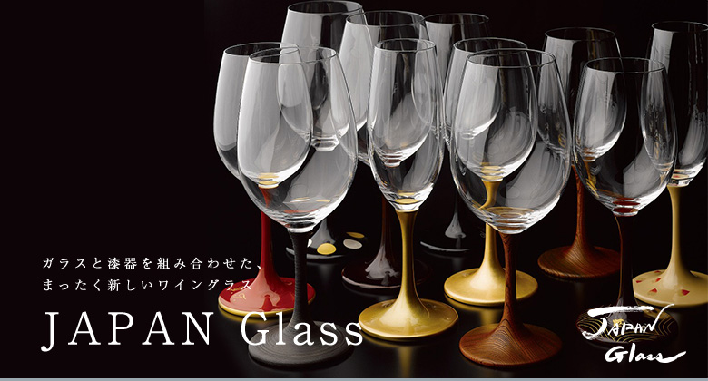 越前漆器 山久漆工 | JAPAN Glass | 木製漆器×ワイングラス