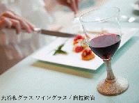 清峰堂　九谷和グラス(ワイングラス/青粒鉄仙)