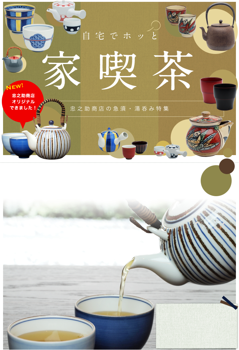 家喫茶