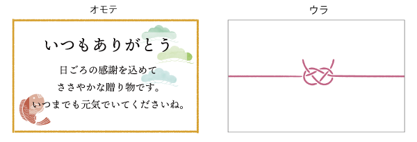 敬老の日メッセージカードイメージ