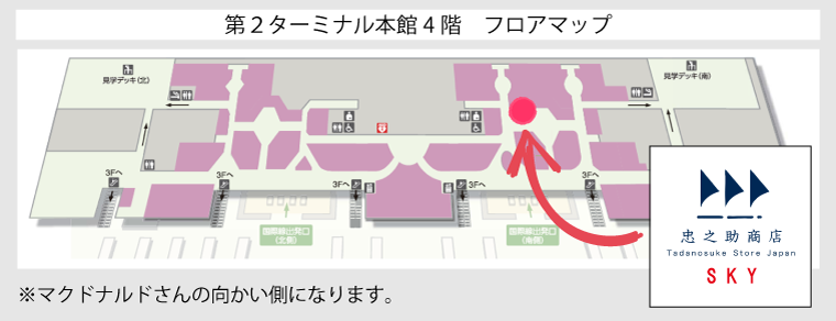 成田空港第２ターミナル本館４階「エアポートモール」　フロアマップ