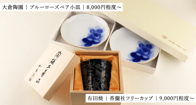 忠之助商店の法人ギフト・ビジネスギフトおすすめの商品 | 伝統としっかりしたパッケージ | 香蘭社、大倉陶園