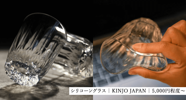 忠之助商店の法人ギフト・ビジネスギフトおすすめの商品 | サプライズ | 錦城護謨 KINJO JAPAN／シリコングラス