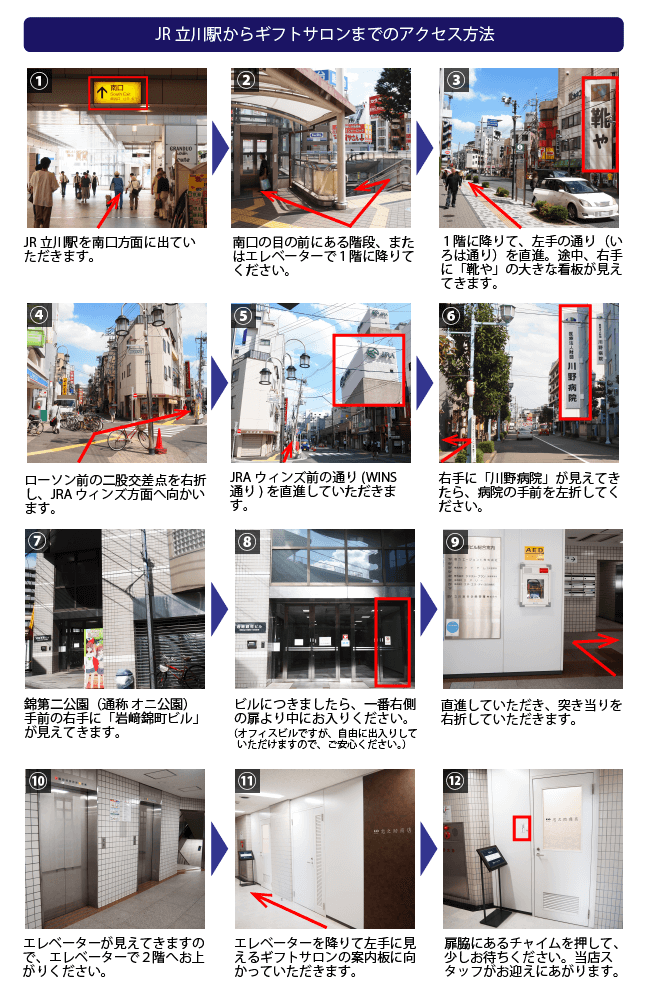 岩﨑錦町ビル内のアクセス図