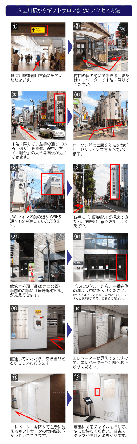 忠之助商店 忠之助商店 ギフトサロンのご案内 忠之助商店 忠之助商店 ギフトサロンのご案内